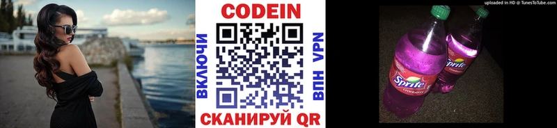 Codein Purple Drank  ОМГ ОМГ ССЫЛКА  Солигалич  купить  цена 